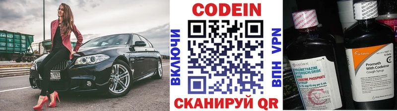 Codein напиток Lean (лин)  ссылка на мегу   Александровское 