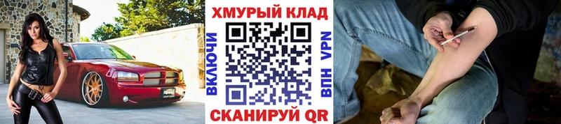 Героин белый  KRAKEN ТОР  Александровское 