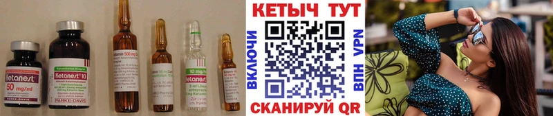 Кетамин VHQ  Александровское 